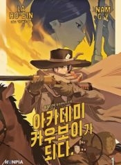 Becoming an Academy Cowboy