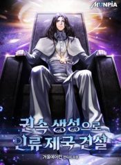 Build a Human Empire by Creating Clans