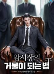 How to Become a Black Market Tycoon