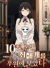 I Have Supported My Favorite Character for 10 Years