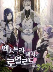 Royal Road of the Extra Scribe