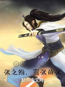 Under one person: I, Zhang Zhiwei, the arrogant Zhang - Chapter 26 Is ...