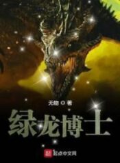 dr-green-dragon-208×300-2