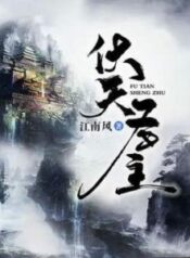 lord-futian-224×300-1