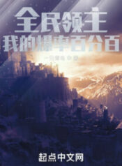 lord-of-the-people-my-explosion-rate-is-100-208×300-1
