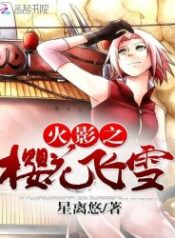 naruto-sakura-blizzard