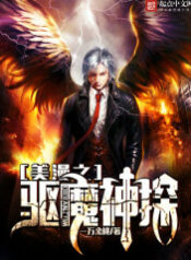 the-exorcism-inspector-in-marvel-world