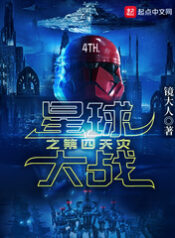 the-fourth-scourge-of-star-wars