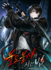 how_to_live_as_an_immortal_193x278-1