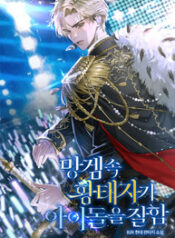 the_crown_prince_in_the_mang_game_is_good_at_idols_193x278