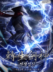 reincarnated_swordmaster_optimized