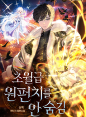 transcendent_one_punch_optimized