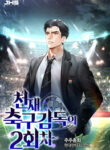 2nd_episode_of_the_genius_soccer_coach_193x278