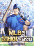 became_the_problem_child_of_mlb_optimized