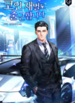 coin_tycoon_also_goes_to_work_193x278