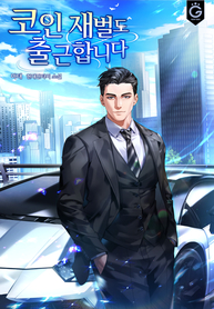 coin_tycoon_also_goes_to_work_193x278