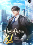 god_of_corporate_hunting_193x278