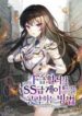 how_an_f-class_healer_can_conquer_an_ss-class_gate_193x278