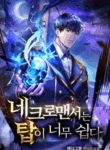 necromancers_tower_is_too_easy_optimized