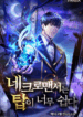 necromancers_tower_is_too_easy_optimized