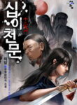 twelve_heavenly_moon_193x278