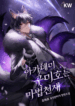 academys_gumiho_is_a_magic_genius_optimized