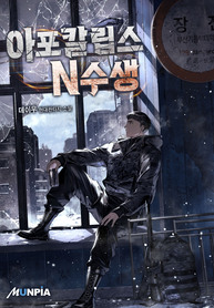 apocalypse_n-student_193x278