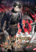 became_a_war_hero_of_the_academy_193x278