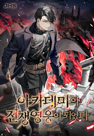 became_a_war_hero_of_the_academy_193x278