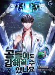 can_gongdol_become_strong_too_193x278
