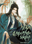 romance_of_the_three_kingdoms-_became_the_eldest_son_of_sun_ce_optimized