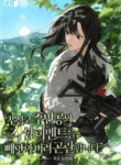 taking_away_the_protagonists_awakening_event_without_realizing_can_be_troublesome_optimized