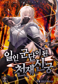 the_genius_archer_who_became_a_one-man_army_optimized